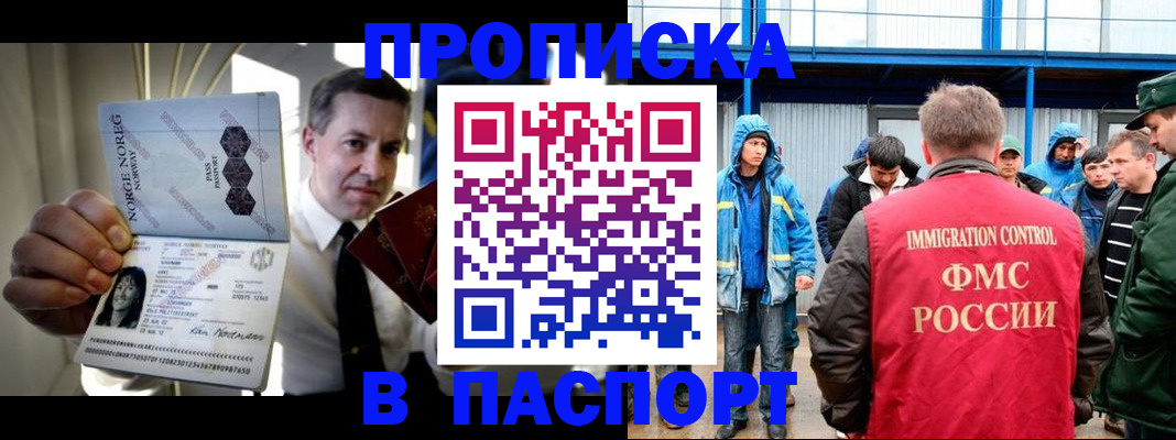 временная регистрация адрес в Шилке