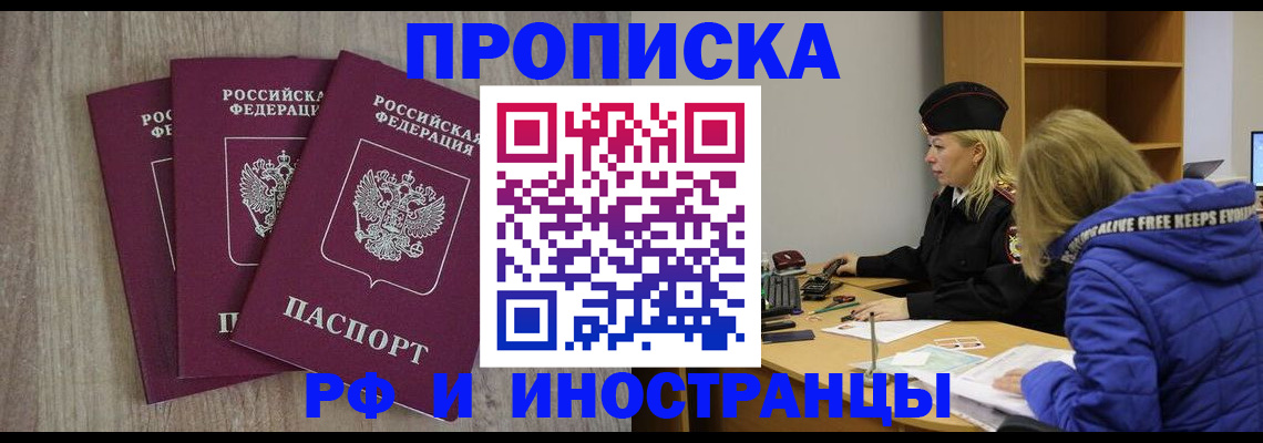 регистрация в Шилке