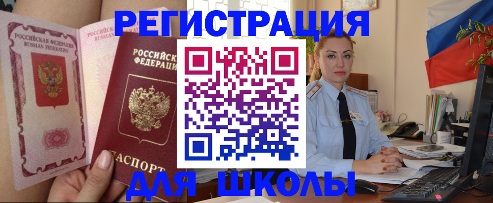 прописка для кредита в Шилке