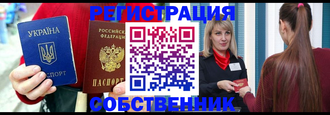 прописка гарантия в Шилке